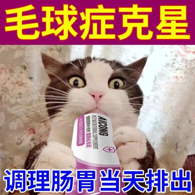 缅因猫专用化毛膏猫咪爱吃消化健康爱吃补充微量元素预防毛球症