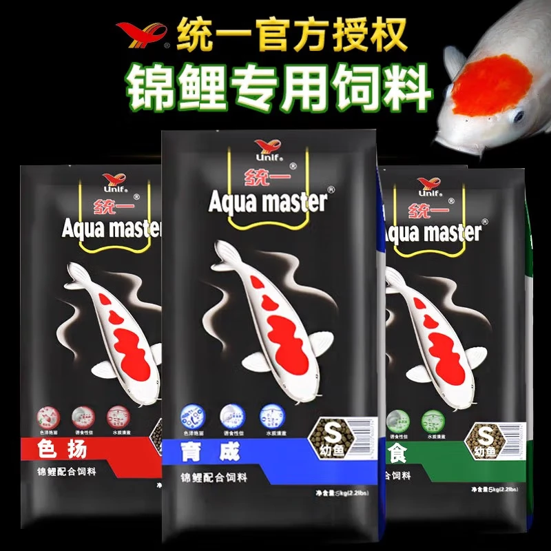 统一鱼粮锦鲤饲料鱼食金鱼观赏鱼饲料增体增色颗粒不浑水鱼料喂食