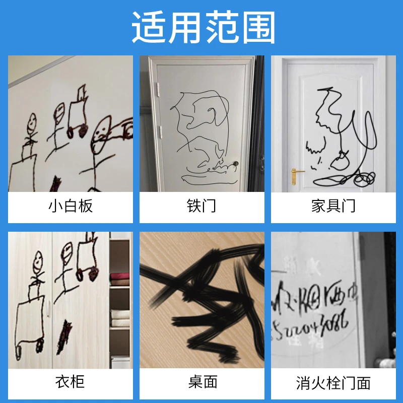记号笔去除剂白板笔马克笔白板笔中性笔迹多功能消除液油墨清洗剂