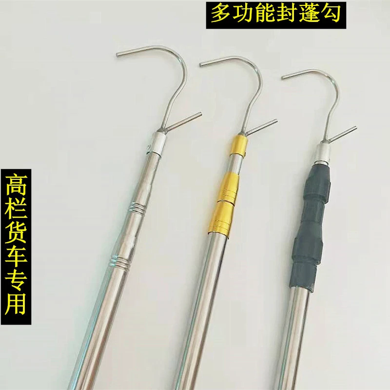 多功能伸缩杆抄网杆 货车用封篷钩顶篷布杆防雨篷布钩高空架线杆