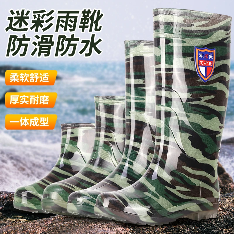 迷彩中高筒雨鞋男士耐磨工作水靴短筒套鞋低帮牛筋底防滑塑胶棉鞋