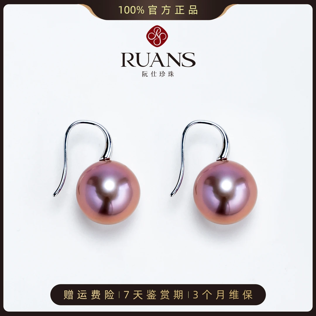 【阮仕珍珠】 14-15mm 淡水紫珠耳钩 RSAE01332V 经典 时尚 气质
