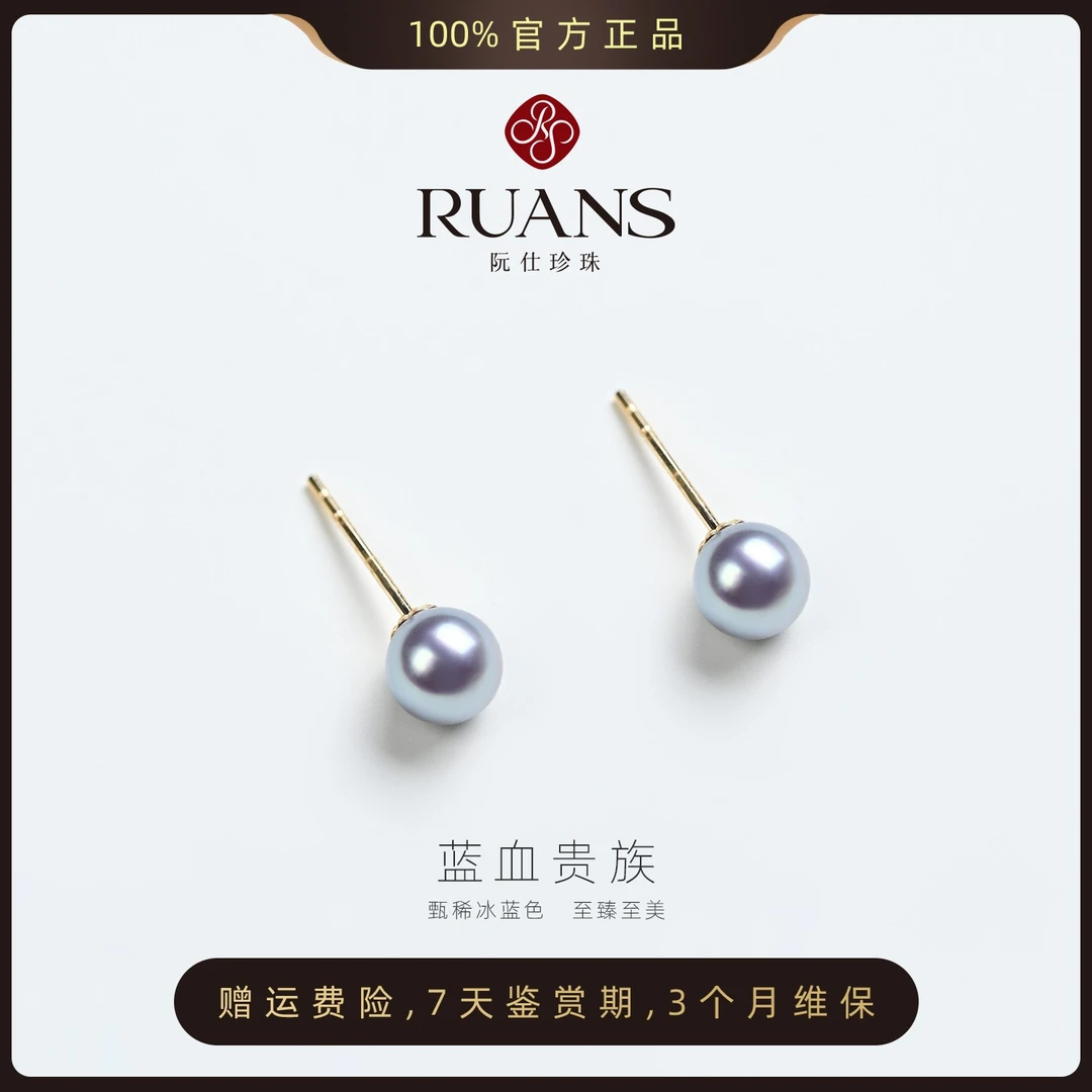 【阮仕珍珠】耳饰4-5mm海水珍珠 AKOYA真多麻色 百搭简约五金女孩