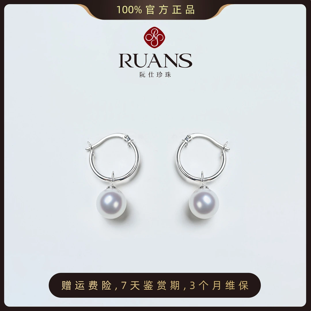 【阮仕珍珠】许红豆同款 淡水珍珠耳坠8.5-9mmG18k金 RSAE00302W