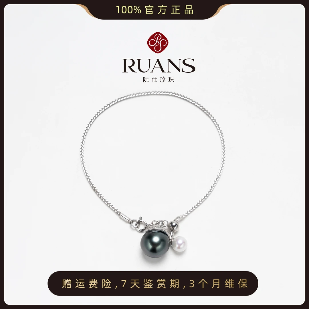 【阮仕珍珠】灵蛇双珠手链大溪地 12-13mm 有核 6-7mm RSAL01235B