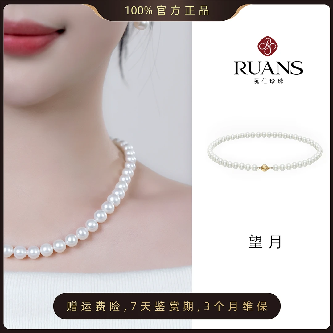 【阮仕珍珠】淡水珍珠项链8.3-9.3mm G14K金 时尚经典百搭五金女孩