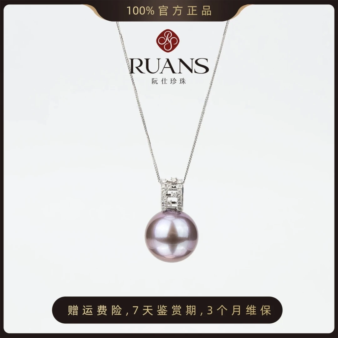 【阮仕珍珠】淡水紫珠吊坠13-14mmG18K金凝夜紫气质百搭五金女孩