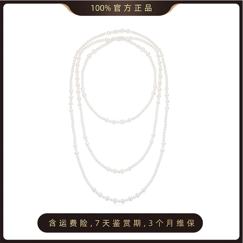 【嘉玲姐专属】阮仕皎月系列 淡水珍珠长链 5-5.5/7.3-8.3mm
