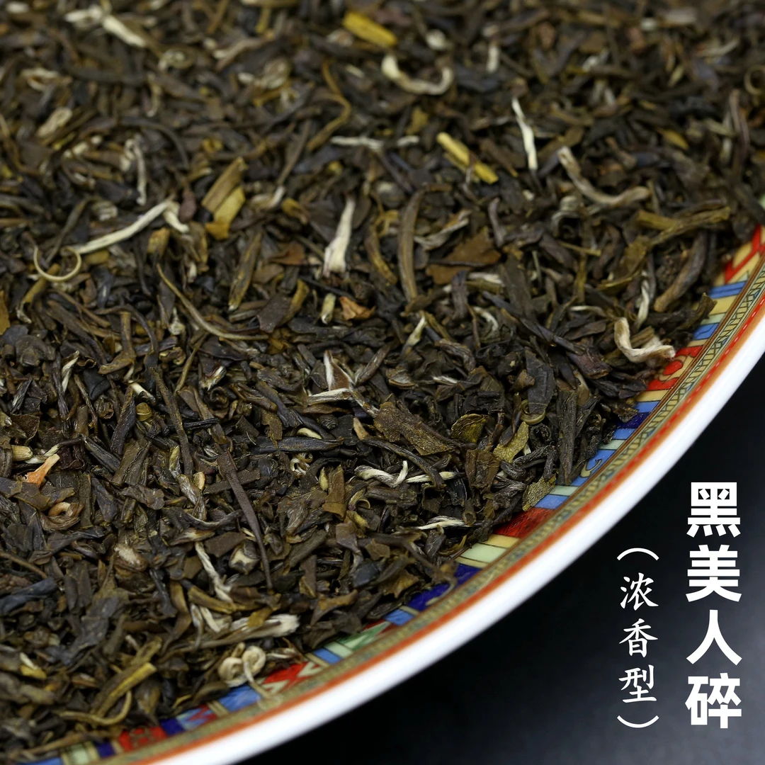 浓香茉莉高碎黑美人碎茶500克