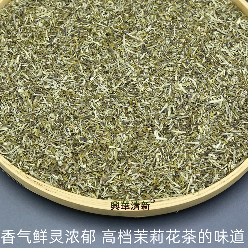 2025嫩芽茉莉高碎浓香芽王碎500克袋装