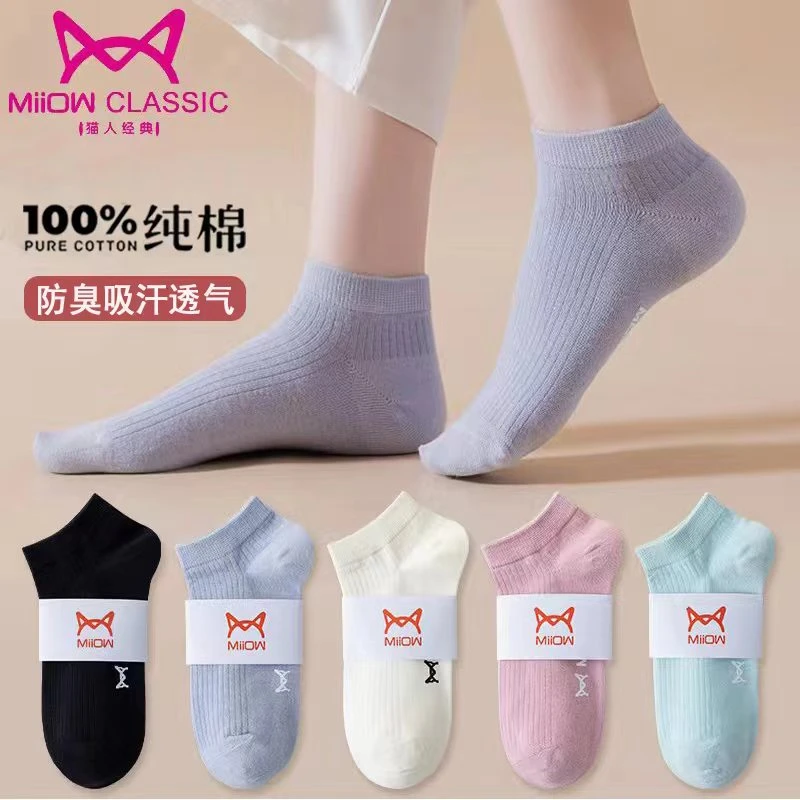 「5双」全棉女袜薄款船袜春夏季防臭浅口纯棉女袜春夏百搭短筒袜子