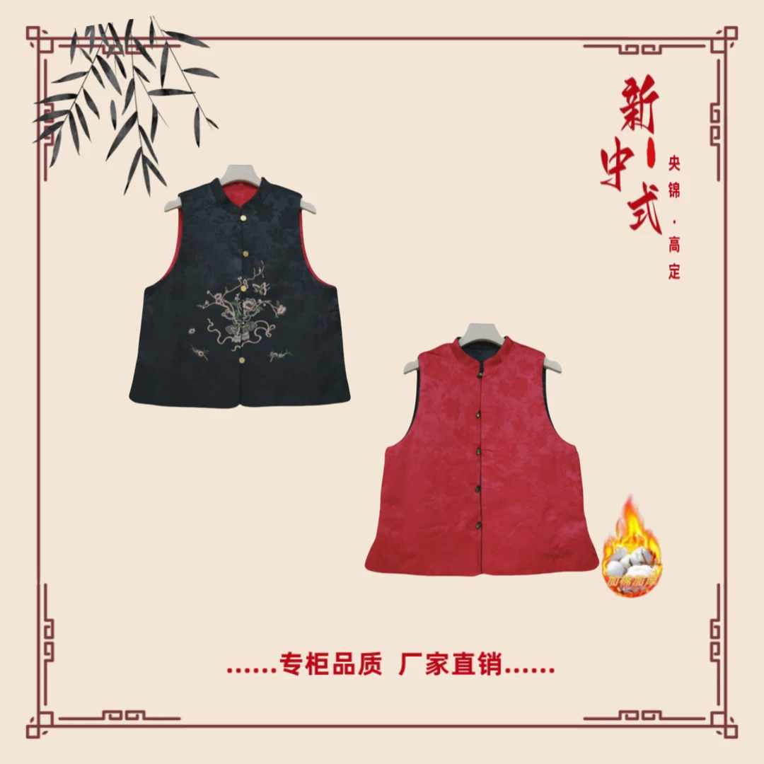 【花羽】冬季新款新中式国风文艺气质双面双穿国潮加棉加厚马夹