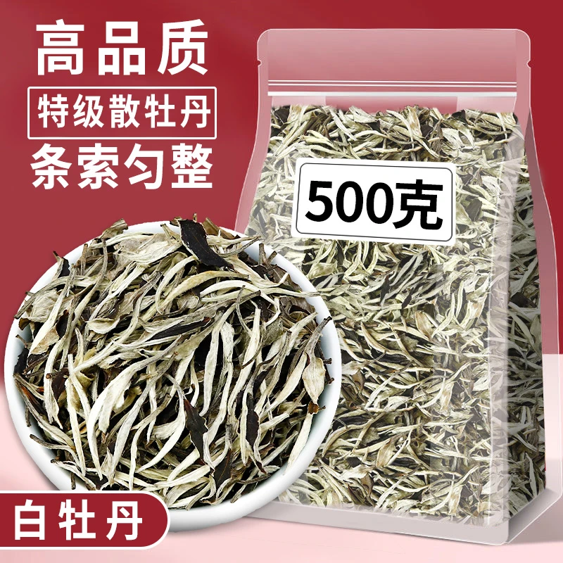 老白茶2015年白牡丹福鼎高山明前首采高山茶叶特级级散装大份量茶
