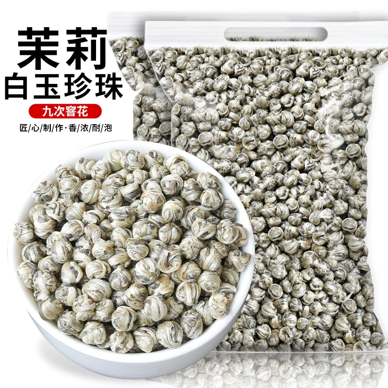 茉莉花茶2024年新茶正宗茉莉白毫龙珠特级九次窨制浓香耐泡春茶叶