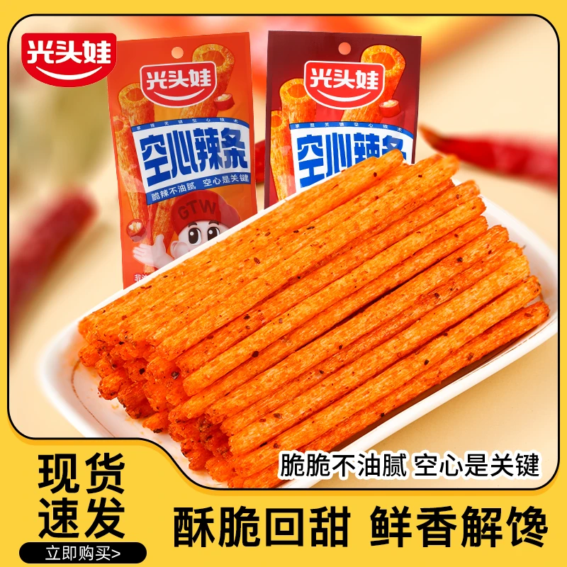 光头娃空心辣条非油炸办公室解馋薯条小零食网红特色小吃一根葱