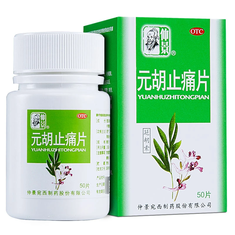 仲景元胡止痛片0.25g*50片理气活血止痛胃痛胁痛头痛痛经气滞血瘀