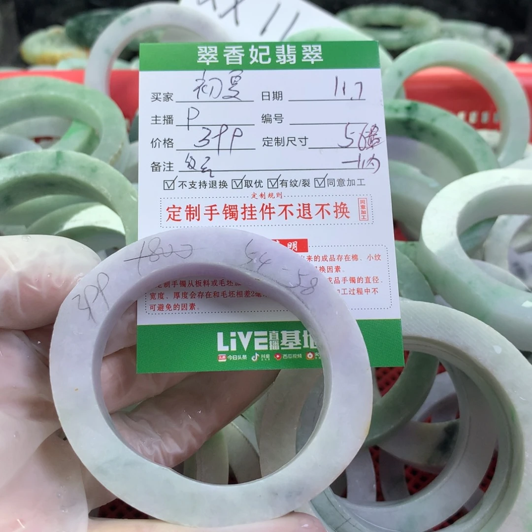 定制翡翠手镯未镶嵌薄**夏