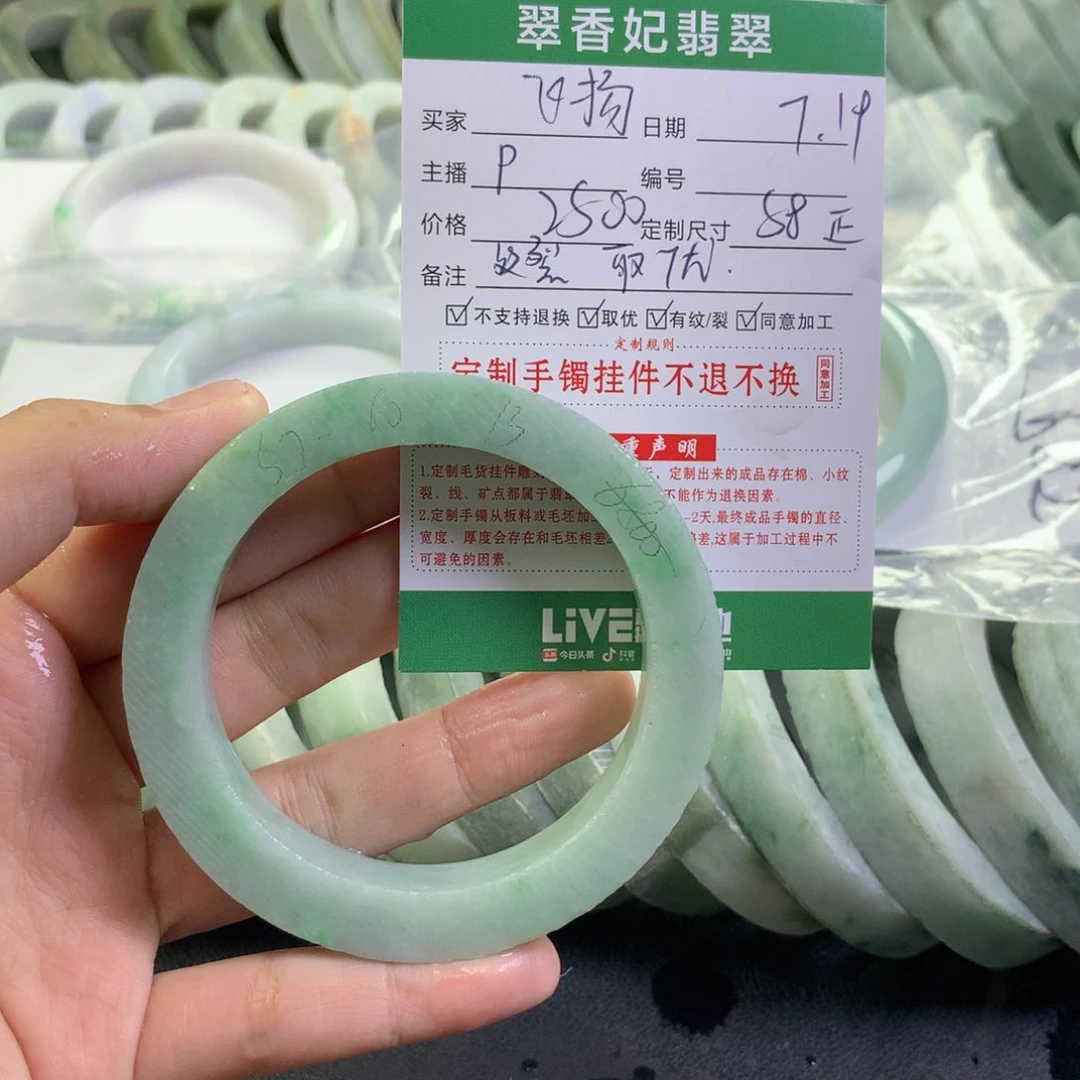 定制翡翠手镯未镶嵌蝶**扬