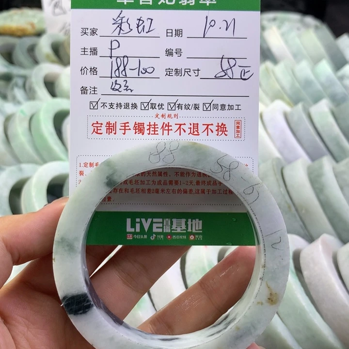 定制翡翠手镯未镶嵌彩****?