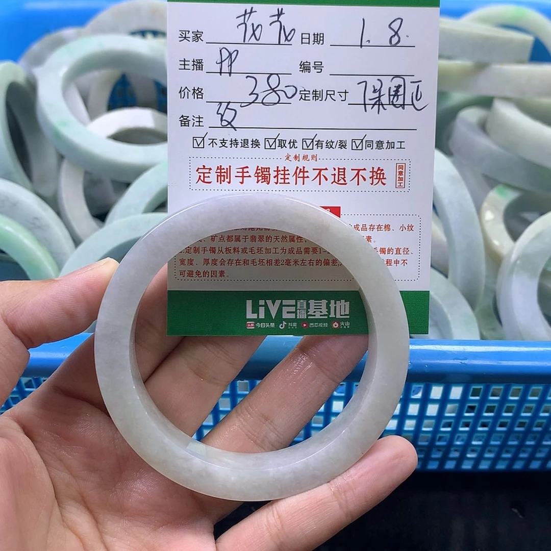 【闪购商品】定制翡翠手镯未镶嵌库****