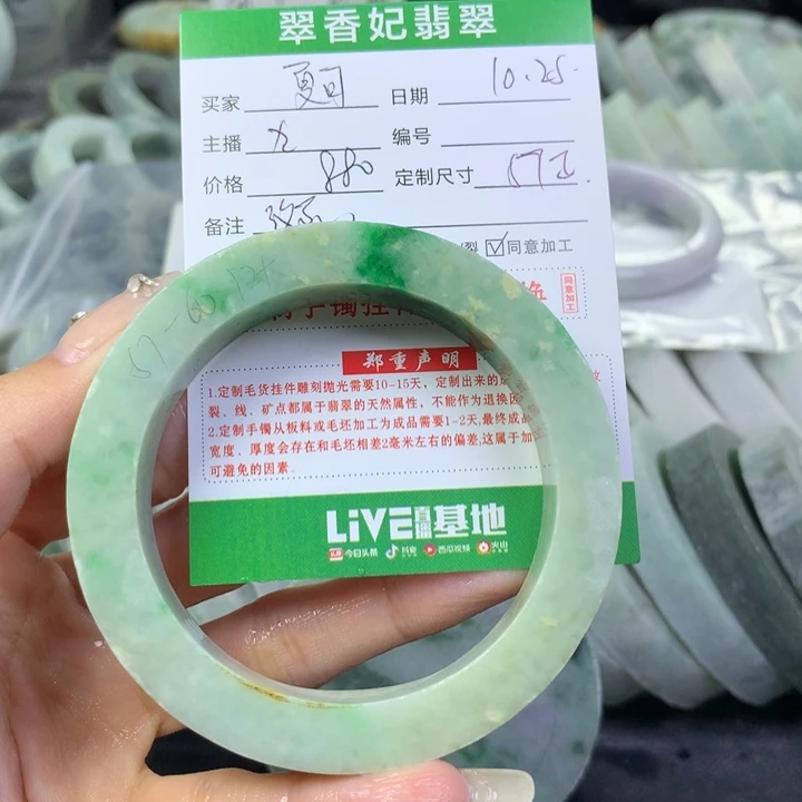 定制翡翠翡翠手镯定制未镶嵌?**?