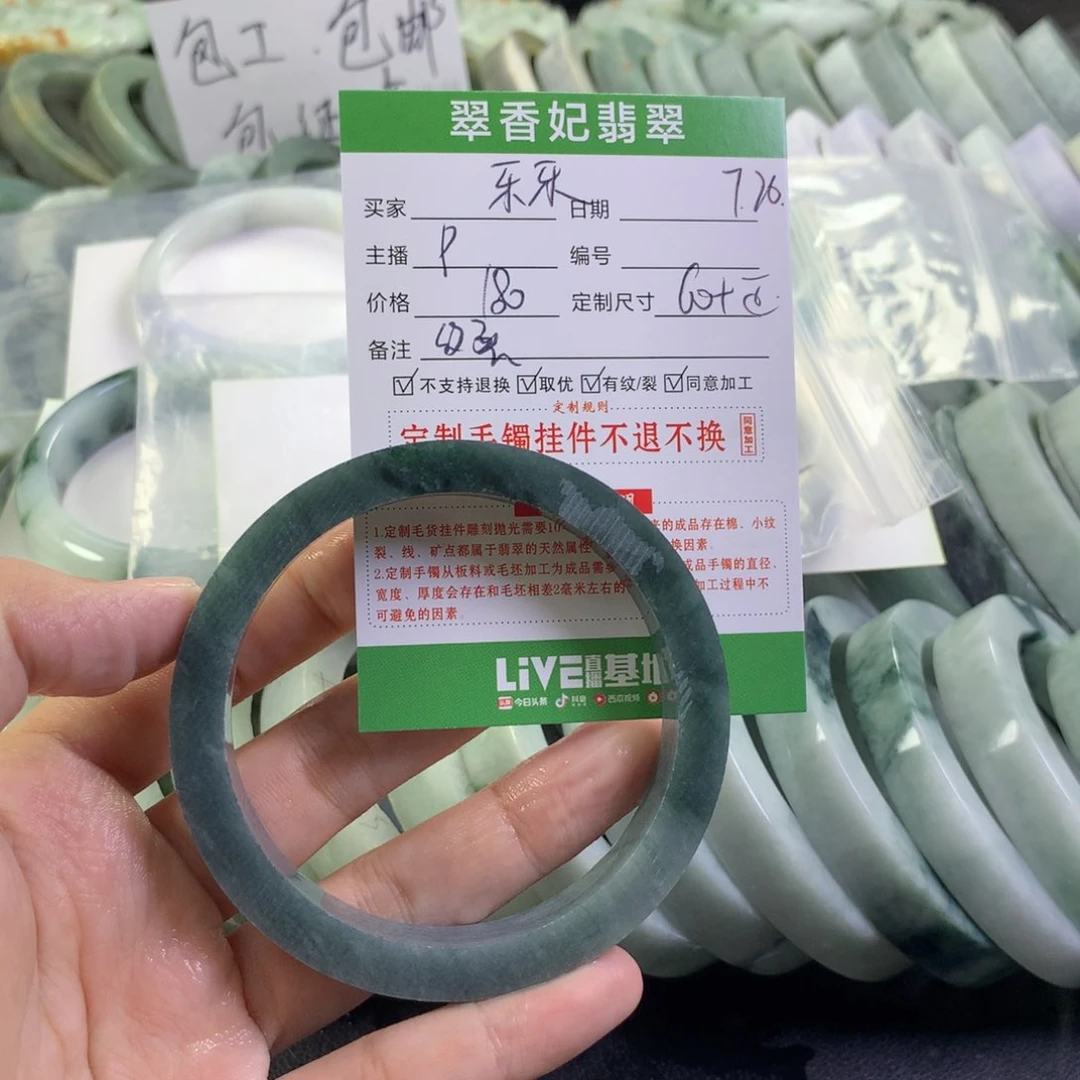 定制翡翠手镯未镶嵌乐****?