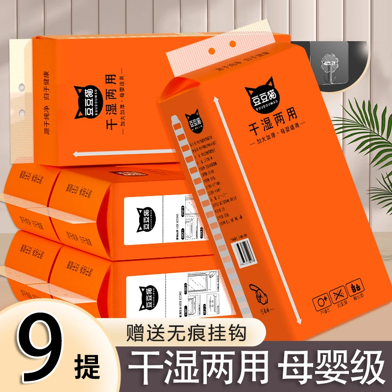 【拍一发9提】家庭整箱实惠装悬挂式抽纸加大加厚卫生纸餐巾纸亲肤0