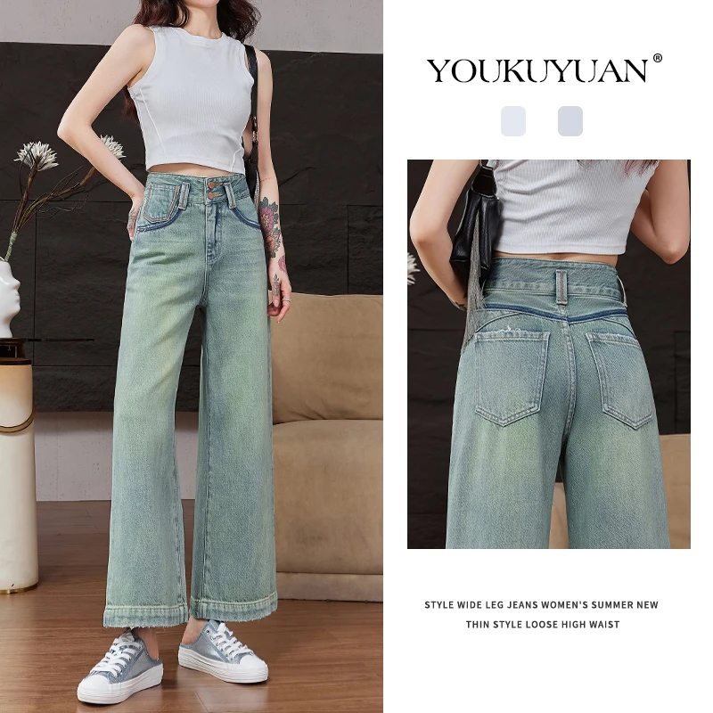 优裤缘秋季新款九分阔腿牛仔裤女高腰垂感透气吸汗爆款百搭直筒裤