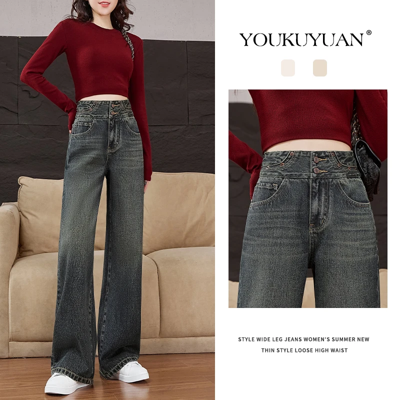 优裤缘冬季新款高腰阔腿牛仔裤女垂感百搭两粒扣显瘦设计直筒长裤