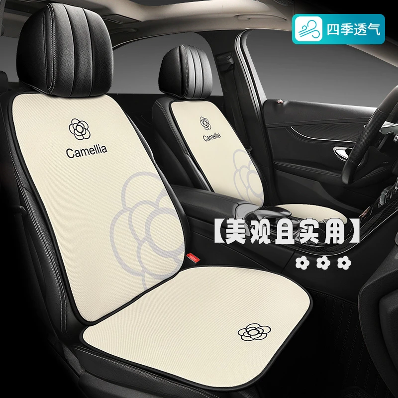 【顺丰发货】汽车坐垫四季通用网红山茶花座椅车垫夏季小蛮腰座垫