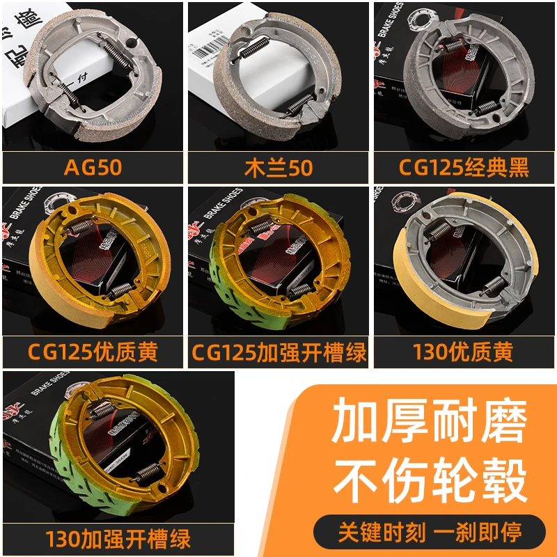 电动摩托车GS/CG125刹车片三轮车110/130鼓刹块电瓶车TB50 90蹄块