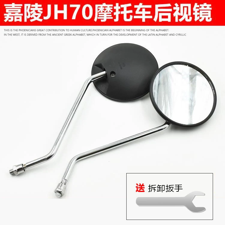 摩托车嘉陵JH70倒车镜 金城70反光镜48助力车CG125后视镜正丝 8丝