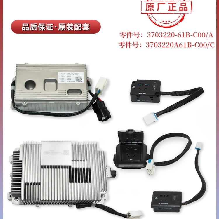 适配解放J6Pj7jh6原车逆变器改装加大原厂1000瓦转换电线插座插头