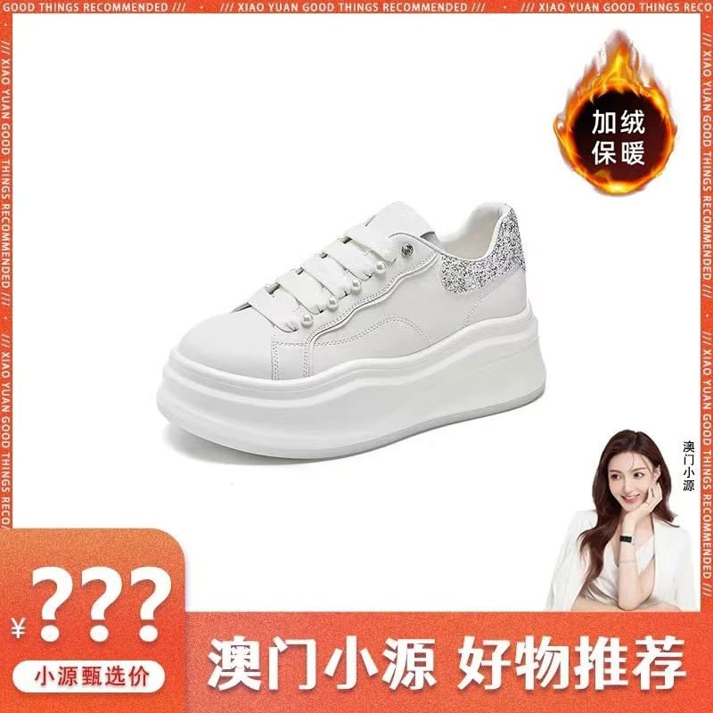 小白鞋女2024冬季新款松糕厚底水钻珍珠百搭学院风加绒女鞋1121-1