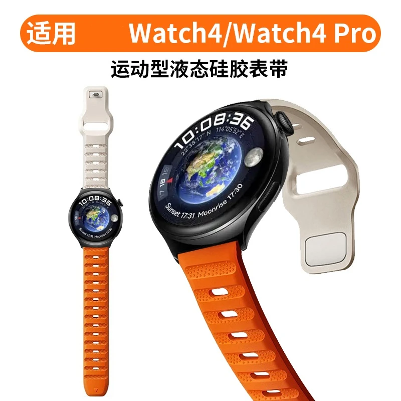 适用华为Watch5荣耀GT5运动透气排汗防水Watch4/3多色GT4硅胶表带