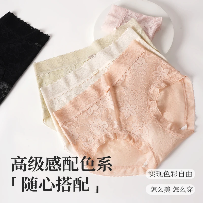 初奈奴CHUNAINU/中腰性感蕾丝秋冬季无痕舒适透气女士内裤 【3396】