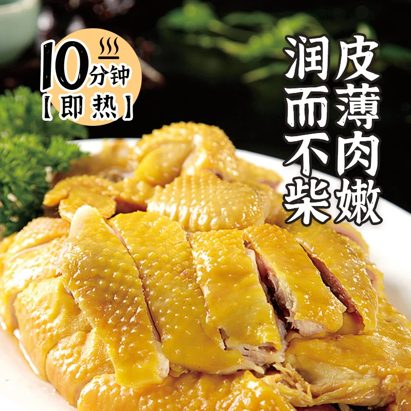【嫩滑】广东清远鸡盐焗鸡咸香鸡整只农家广式手撕鸡超700g/只