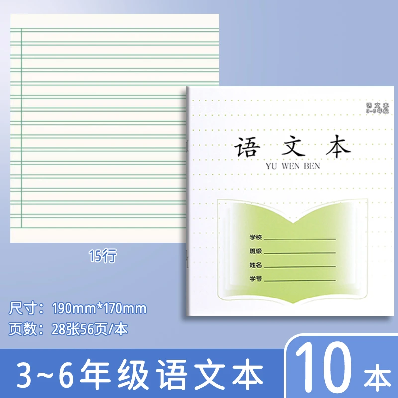 加厚款江苏小学生作业本批发统一标准版7-9年级语文英语数学作文