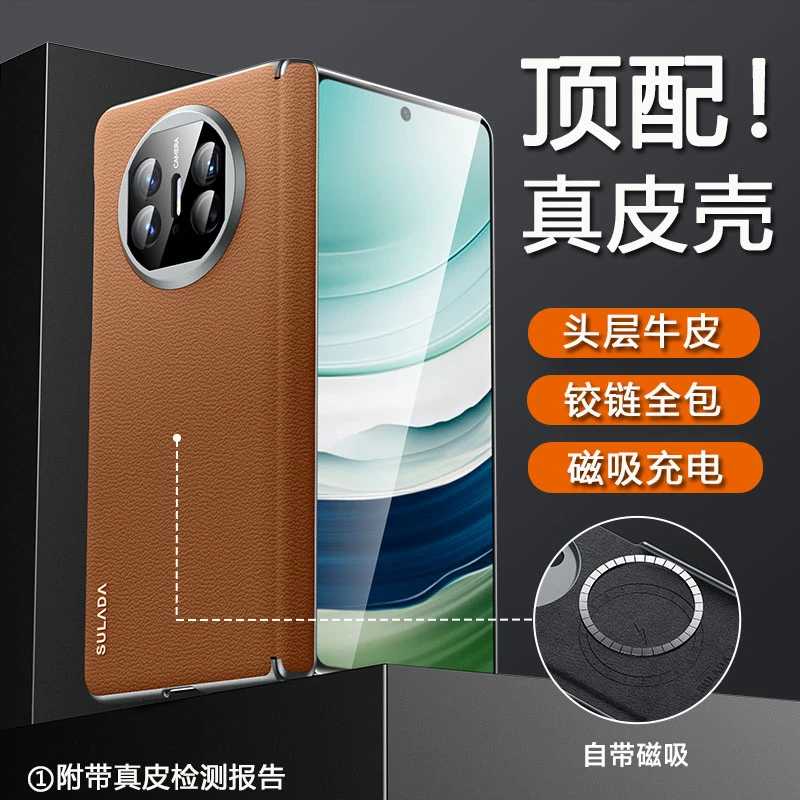 华为matex5手机壳新款X5典藏版折叠屏x3磁吸铰链镜头全包防摔真皮