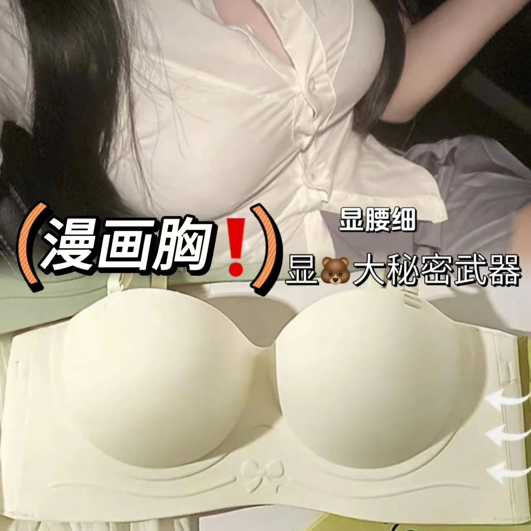 无肩带内衣女上托聚拢无痕无钢圈性感美背显大收副乳防下垂文胸罩