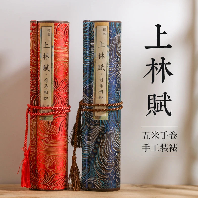 七夕上林赋5米长卷完整版520上林赋卷轴全篇钢笔式毛笔入门零基础