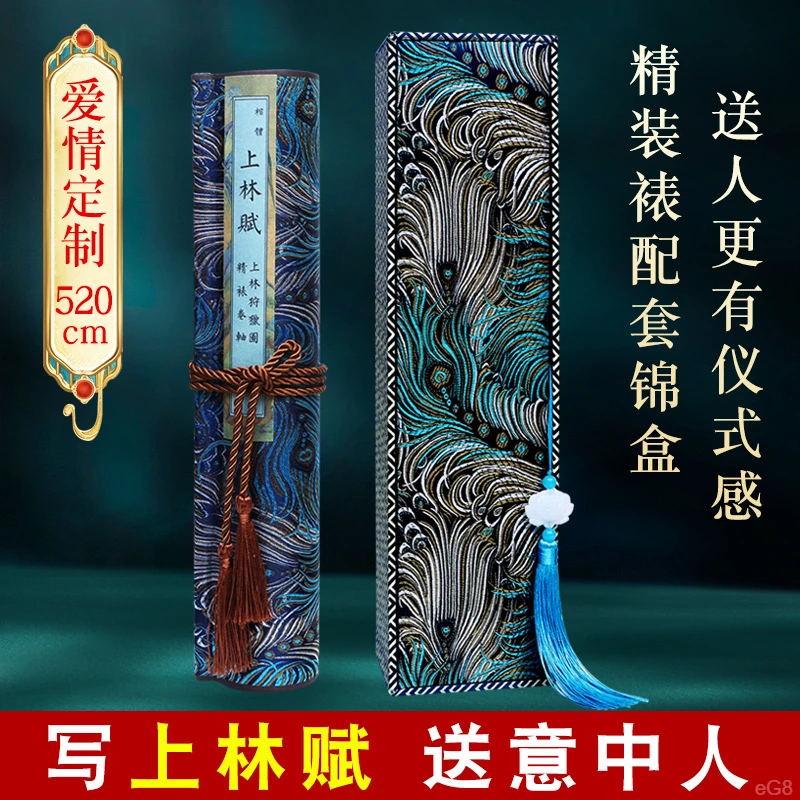 上林赋长卷全篇五米书写软笔练字帖成人钢笔式毛笔初学者入门书法