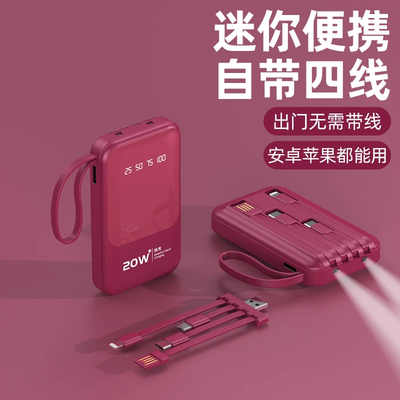 【30天免费试用】分享者 X-109迷你镜面10000毫安可拆卸四线手机