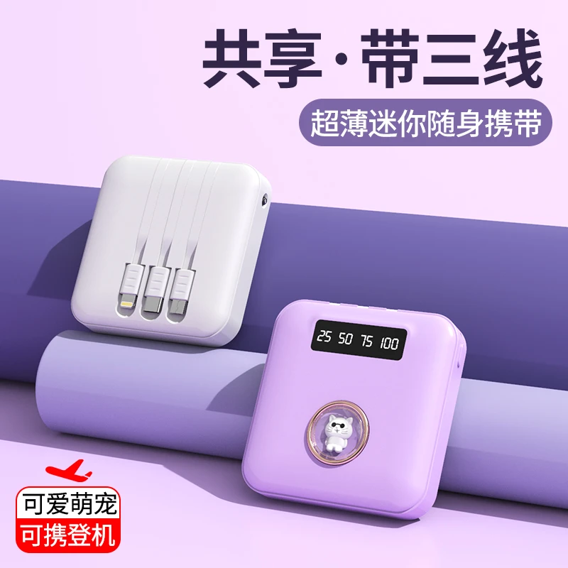 可爱自带线10000毫安充电宝女生萌宠小巧便携卡通zTz