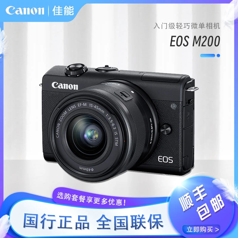 Canon/佳能M200入门级vlog微单自拍照相机学生轻便高清旅游摄影机