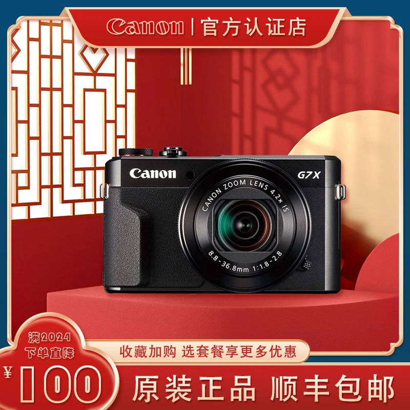 Canon/佳能G7XMarkII便携式数码相机g7x2视频Vlog拍摄网红卡片机