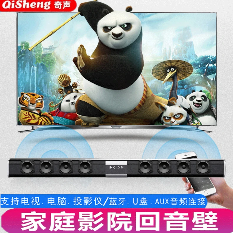 8个真喇叭奇声Q88低音炮桌面蓝牙音箱大功率电视电脑投影回音壁