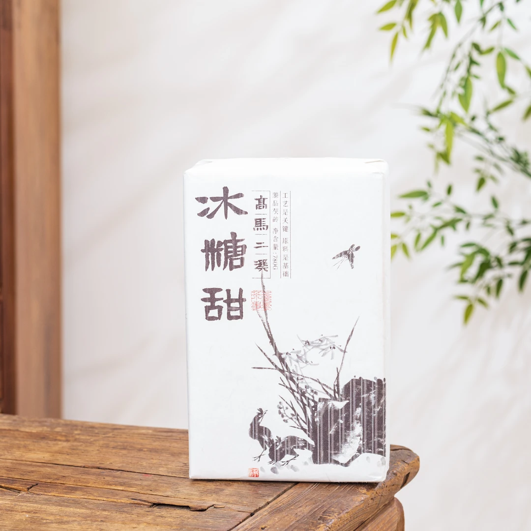一盏雲高马二溪“冰糖甜”2019年茯砖茶