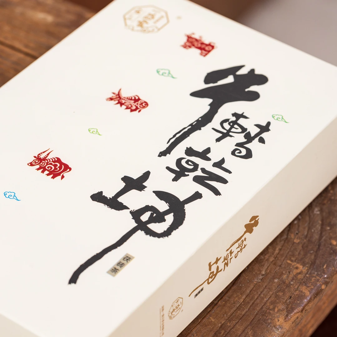 一盏雲2020牛转乾坤黑茶300g*101010053