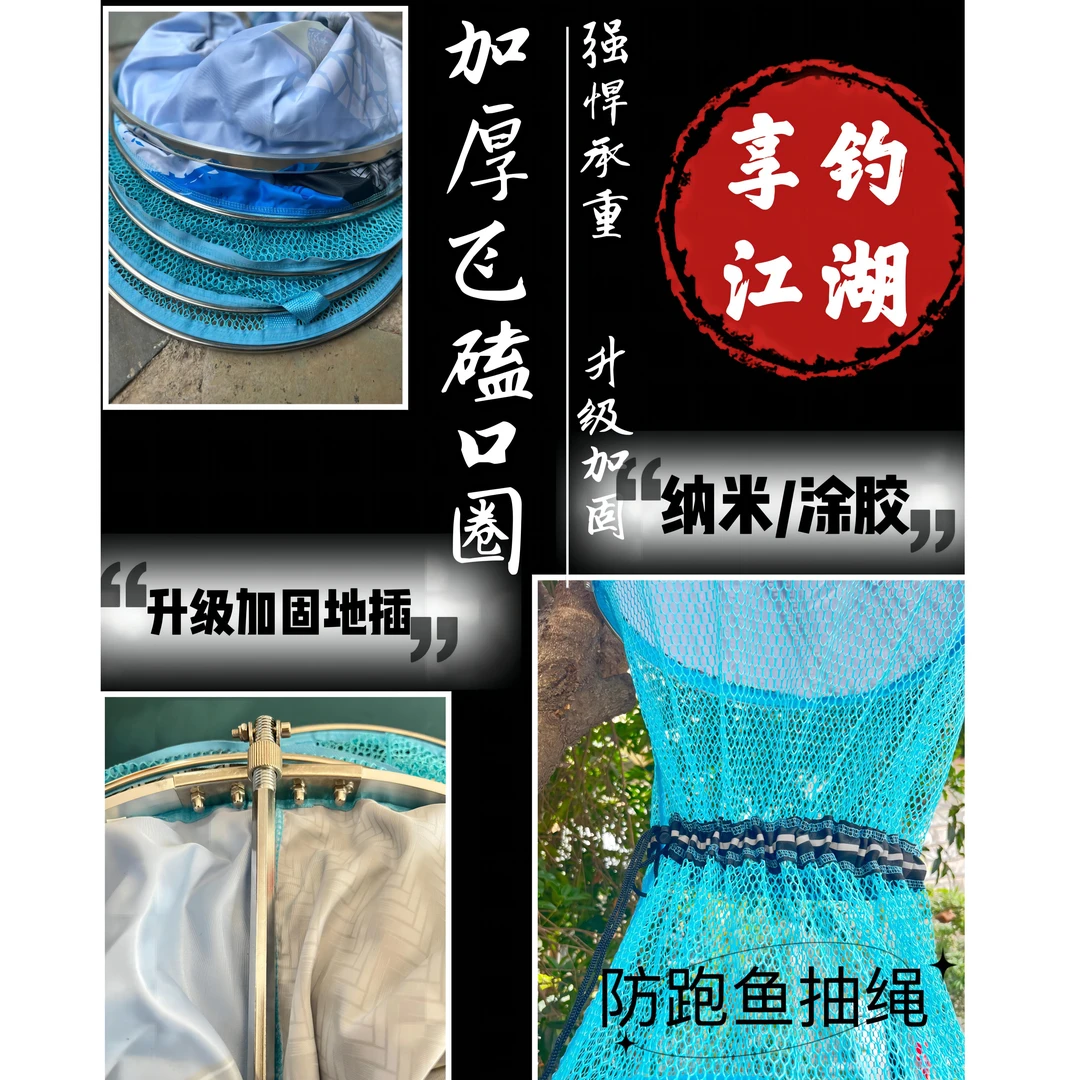 可（池客）享钓江湖加厚钢圈鱼护百斤承重 加厚钢圈鱼护 （送鱼护包)